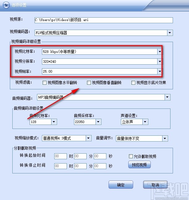 闪电H264格式转换器转换视频格式的方法