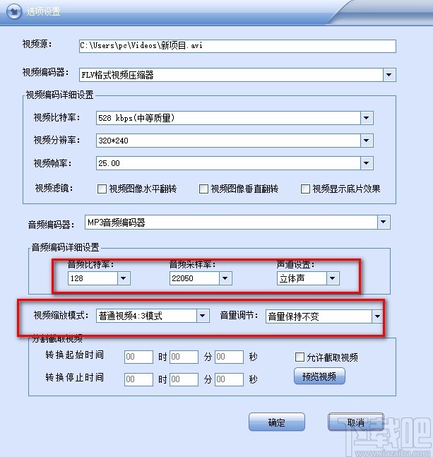 闪电H264格式转换器转换视频格式的方法