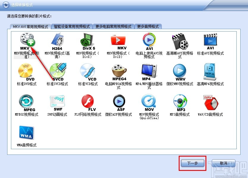 闪电MKV AVI转换器转换视频的方法