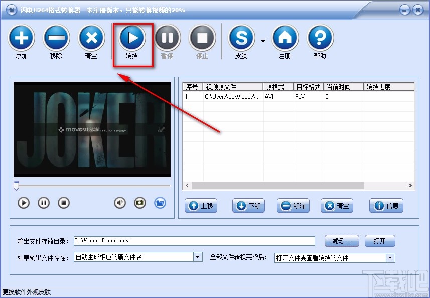 闪电H264格式转换器转换视频格式的方法