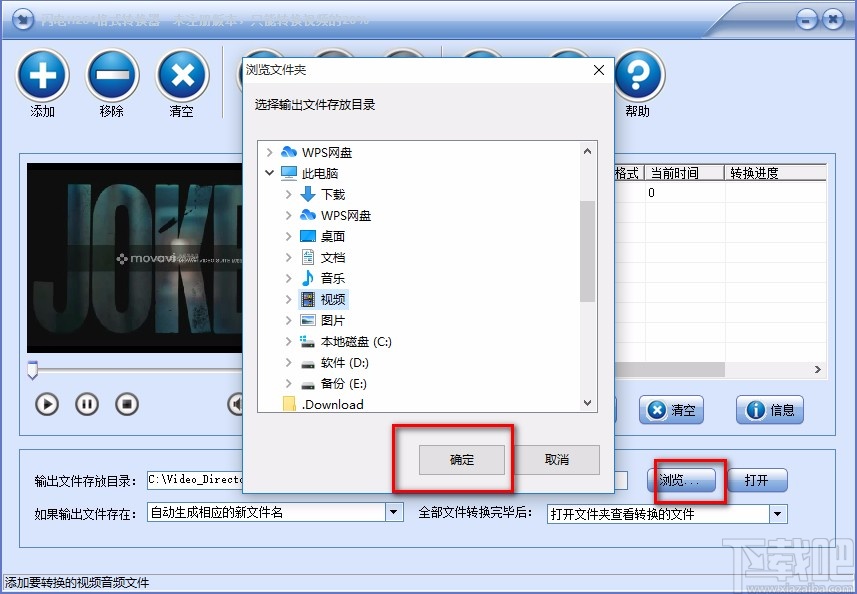 闪电H264格式转换器转换视频格式的方法