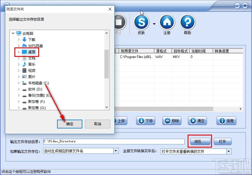 闪电MKV AVI转换器转换视频的方法
