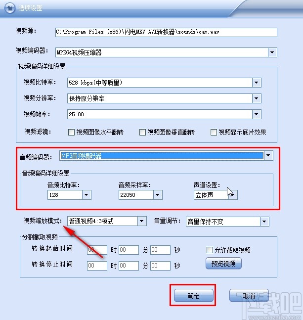 闪电MKV AVI转换器转换视频的方法