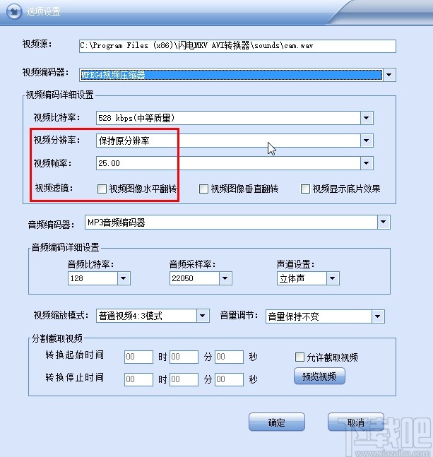 闪电MKV AVI转换器转换视频的方法
