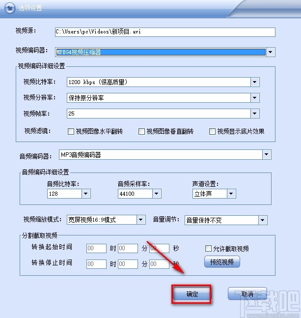 闪电MP4/MP3格式转换器转换视频格式的方法