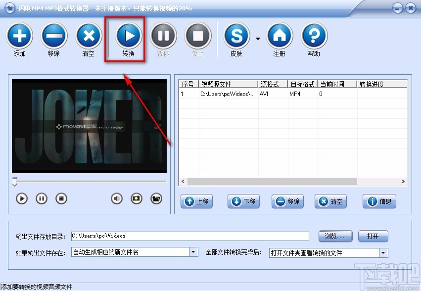 闪电MP4/MP3格式转换器转换视频格式的方法