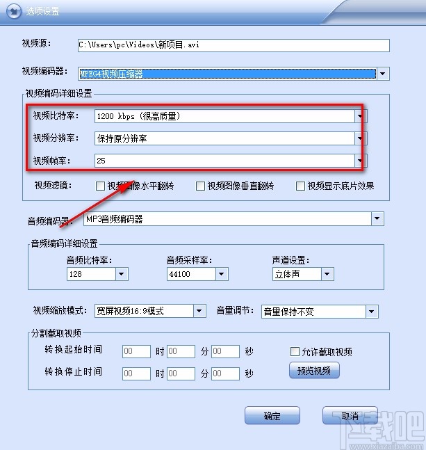 闪电MP4/MP3格式转换器转换视频格式的方法