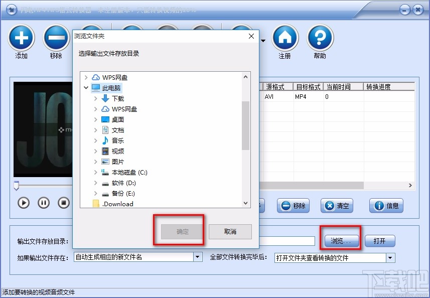闪电MP4/MP3格式转换器转换视频格式的方法