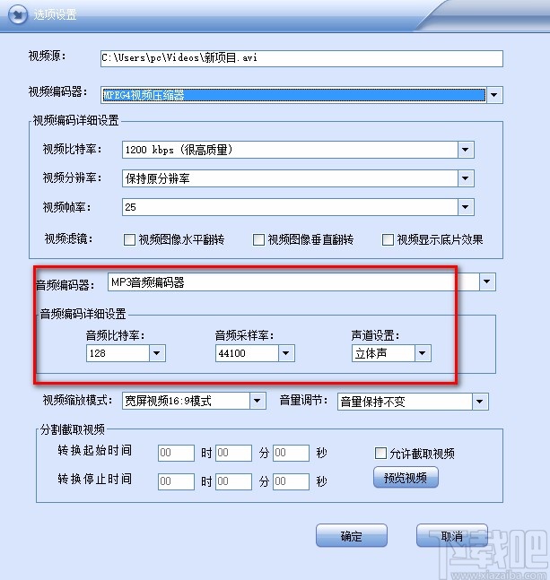 闪电MP4/MP3格式转换器转换视频格式的方法
