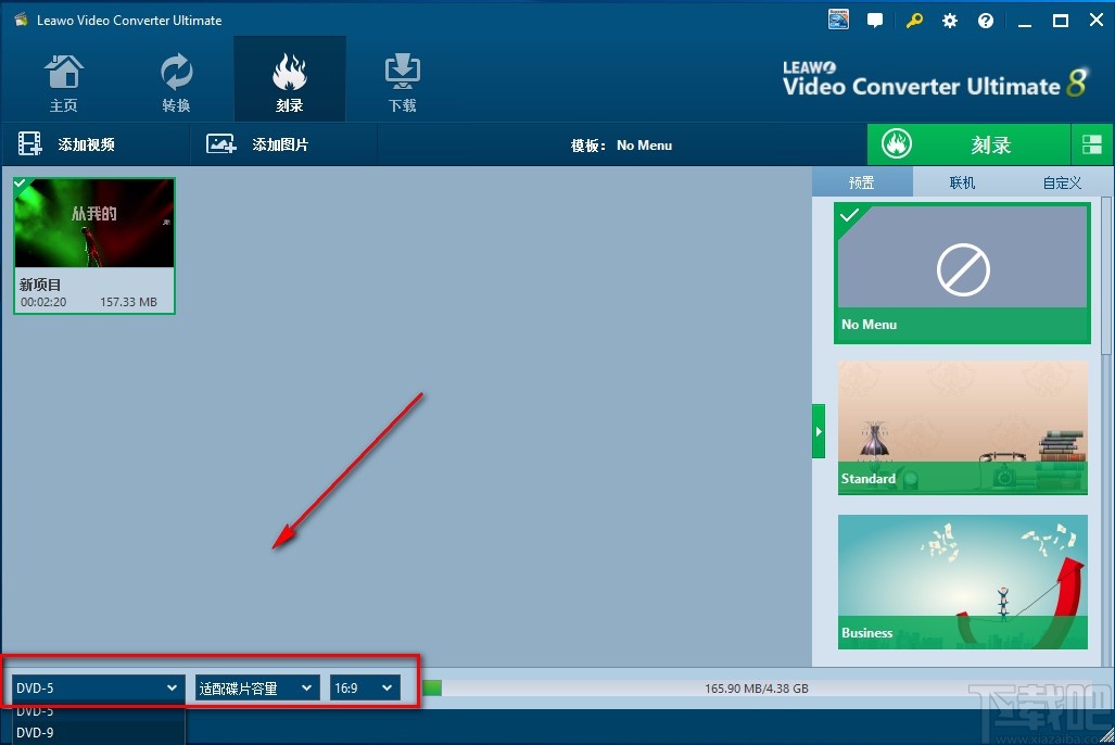 Leawo Video Converter刻录视频的方法