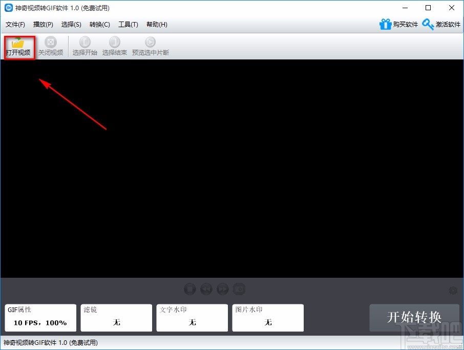 神奇视频转GIF软件将视频转为GIF的方法