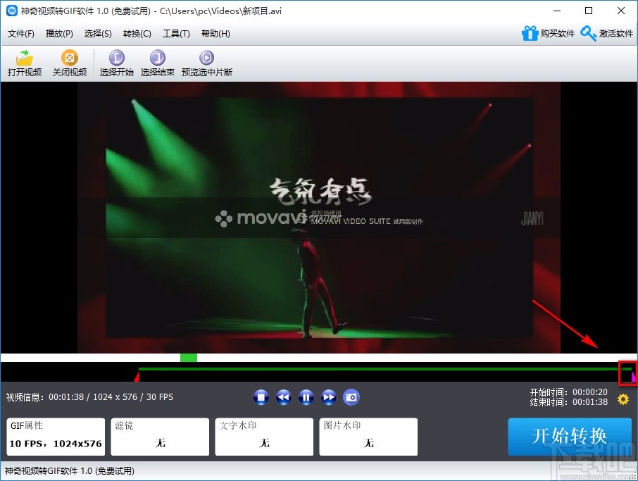 神奇视频转GIF软件将视频转为GIF的方法