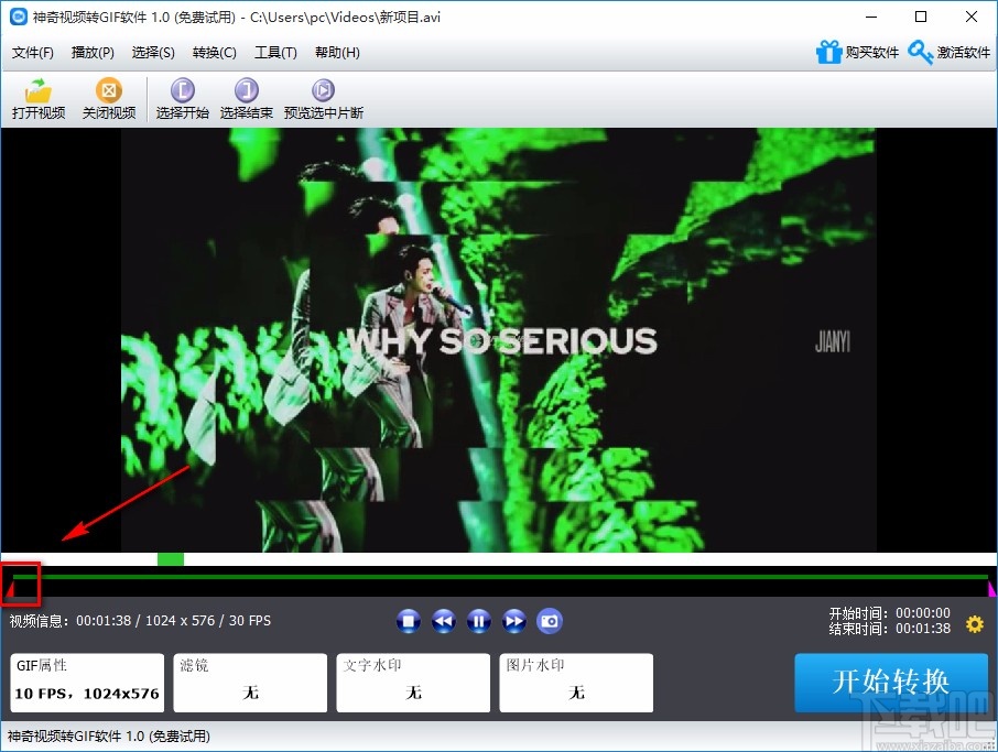 神奇视频转GIF软件将视频转为GIF的方法