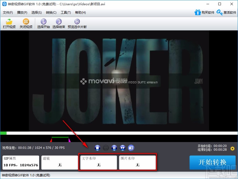 神奇视频转GIF软件将视频转为GIF的方法