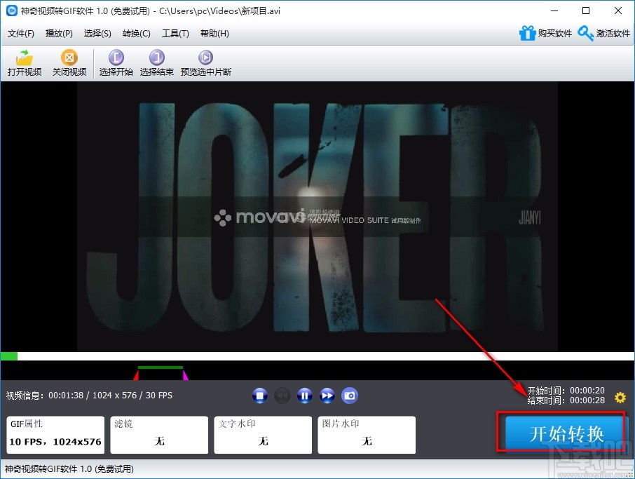 神奇视频转GIF软件将视频转为GIF的方法