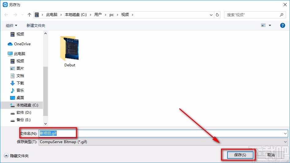 神奇视频转GIF软件将视频转为GIF的方法