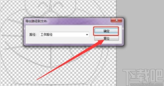 图片转换为CAD的操作方法