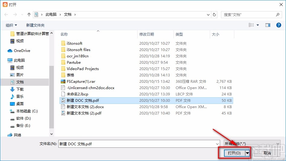 福昕PDF转Word提取图片的方法