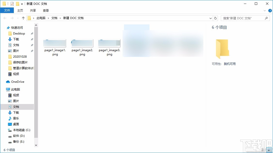 福昕PDF转Word提取图片的方法