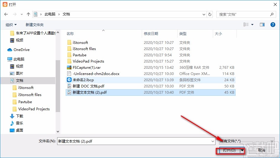 福昕PDF转Word将PDF文件转为Word文件的方法