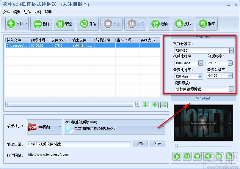 枫叶VOB视频格式转换器将AVI视频转为MP4视频的方法