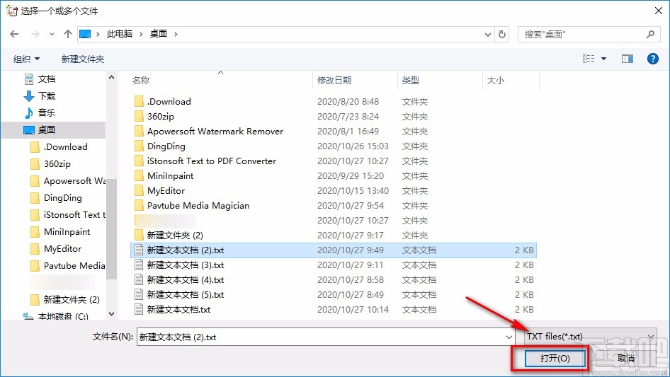 iStonsoft Text to PDF Converter将txt文件转为PDF文件的方法