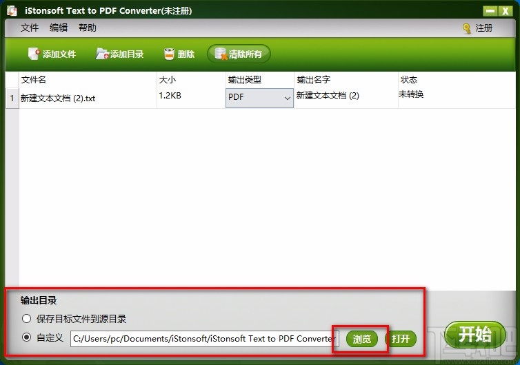 iStonsoft Text to PDF Converter将txt文件转为PDF文件的方法