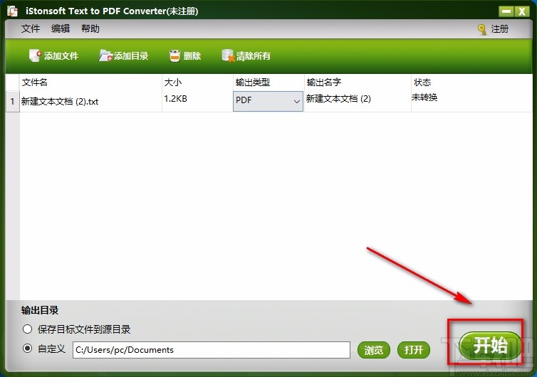 iStonsoft Text to PDF Converter将txt文件转为PDF文件的方法