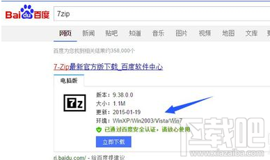NtrQQ怎么进行安装的？NtrQQ安装方法教程