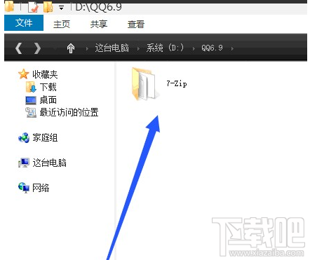 NtrQQ怎么进行安装的？NtrQQ安装方法教程
