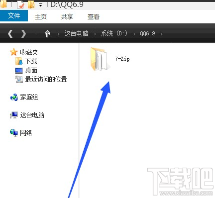 NtrQQ怎么进行安装的？NtrQQ安装方法教程