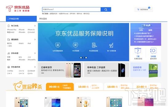 京东二手优品怎么样 京东优品二手好吗