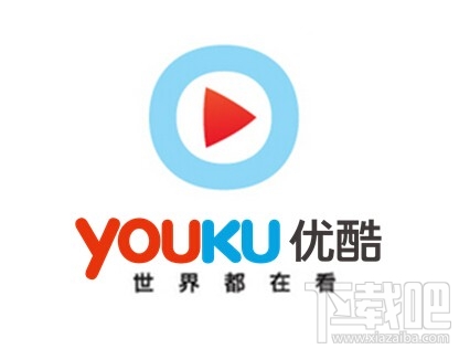 优酷vip账号共享 优酷会员账号分享