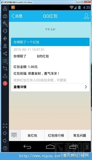 怎么在qq开挂抢红包？qq怎么在电脑上自动抢红包