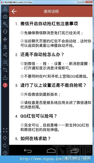 怎么在qq开挂抢红包？qq怎么在电脑上自动抢红包