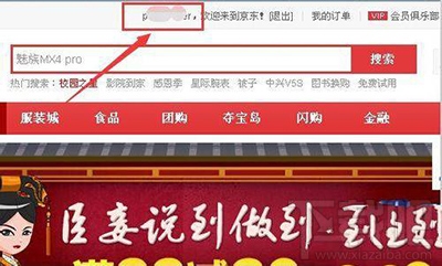 京东白条还款怎么操作？