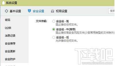 QQ提示服务器拒绝了您发送离线文件怎么办