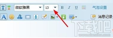 QQ聊天窗口中怎么修改字体?QQ聊天窗口中修改字体教程