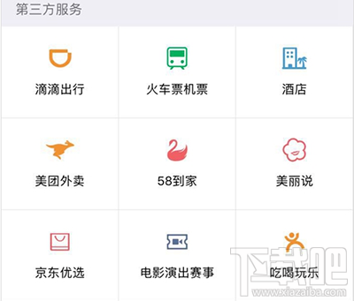 微信生态酒店入口在哪？