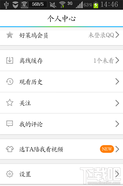 腾讯视频MP4视频怎么下载？