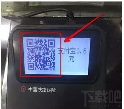 在火车站窗口买票怎么用支付宝支付