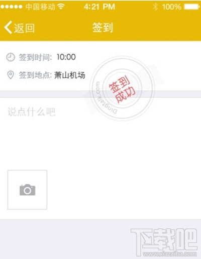 钉钉监控员工位置办法