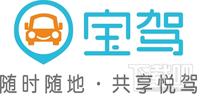 宝驾租车怎么用 宝驾租车是什么