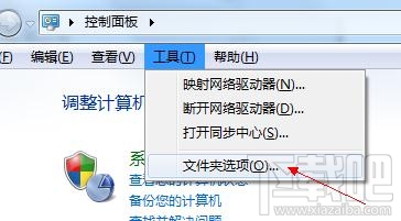 word打不开发送错误报告解决方法