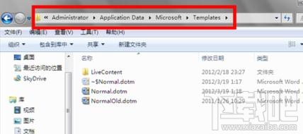 word打不开发送错误报告解决方法