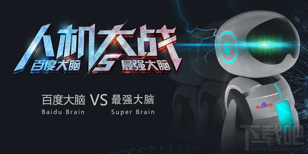 百度大脑是什么？百度大脑怎么使用？