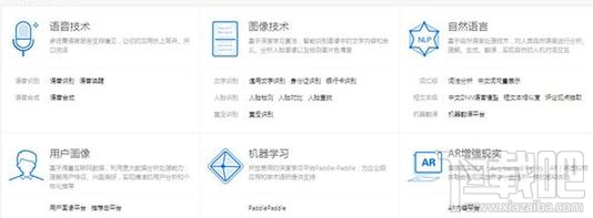 百度大脑是什么？百度大脑怎么使用？