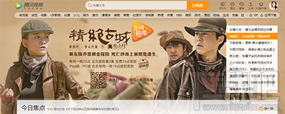 腾讯视频会员账号共享:更新日期2017年1月16日