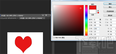 PS画出红色心形最简单方法是什么