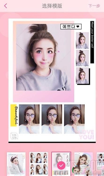 美颜相机照片吐泡泡怎么玩